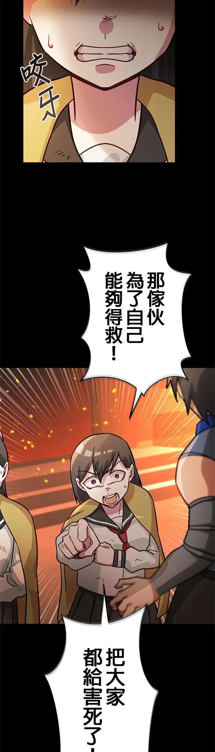 《成长型超级英雄》第38话 第18页