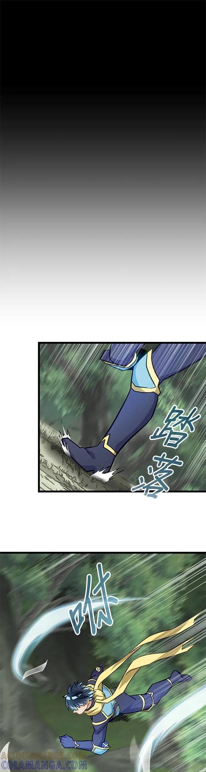《成长型超级英雄》第38话 第25页