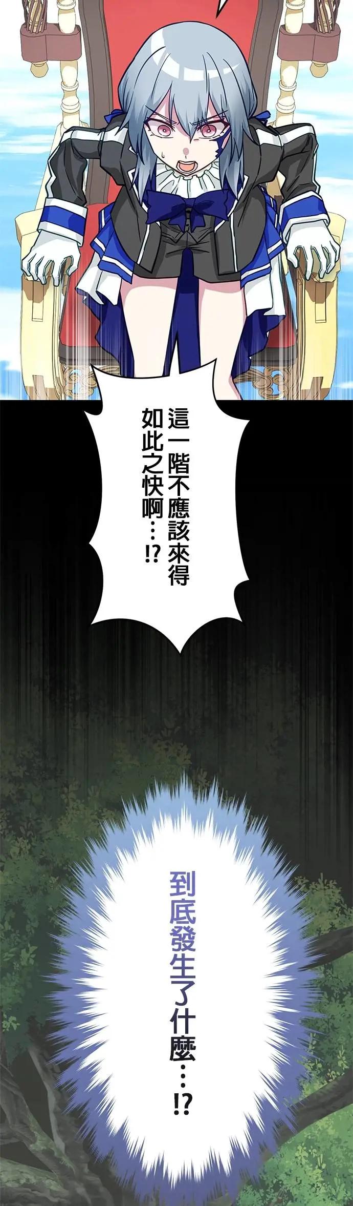 《成长型超级英雄》第38话 第42页