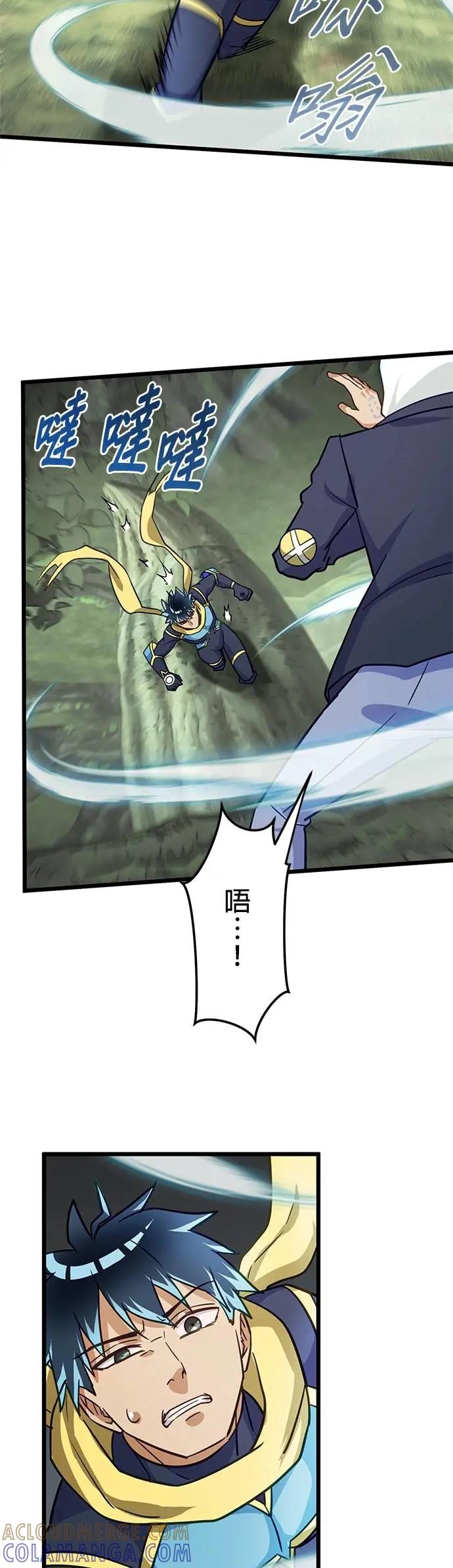 《成长型超级英雄》第38话 第34页