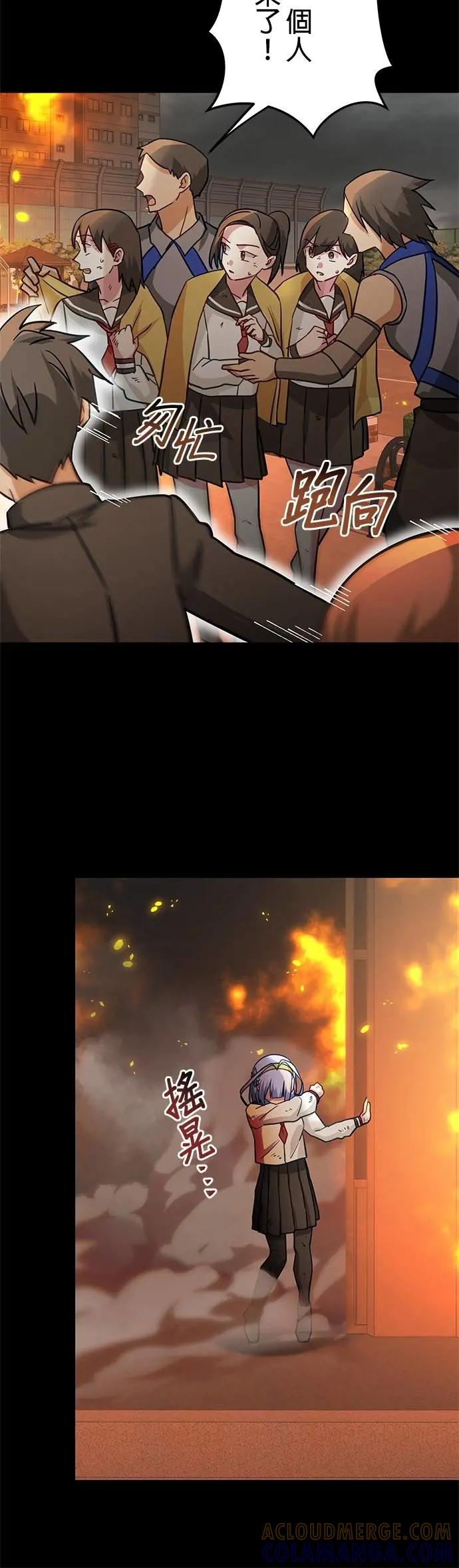 《成长型超级英雄》第38话 第16页