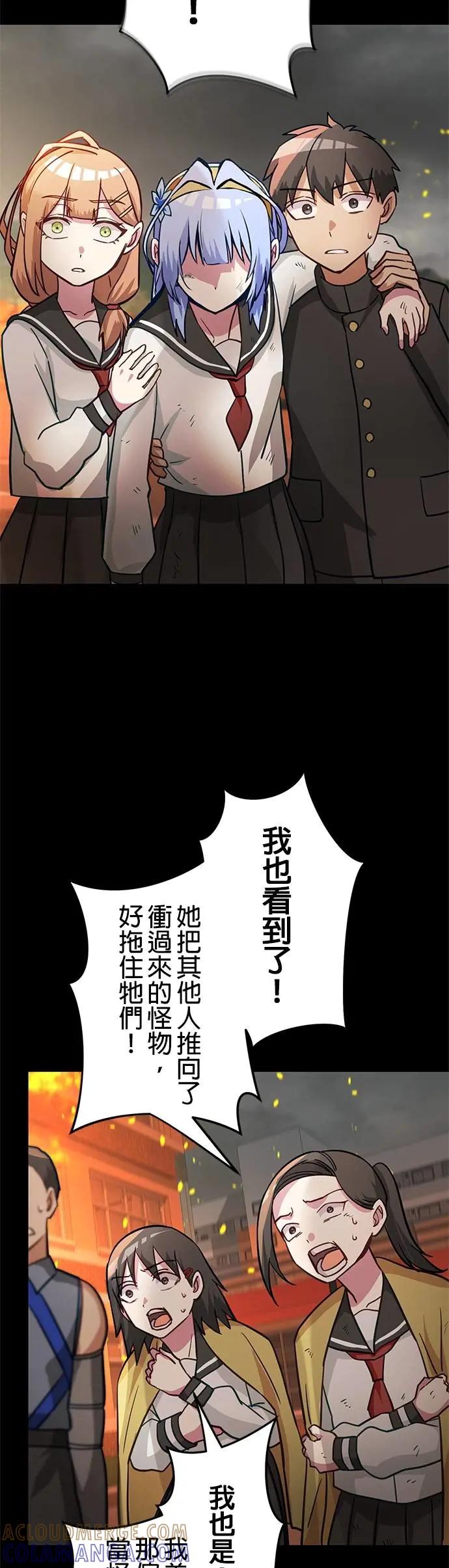 《成长型超级英雄》第38话 第19页