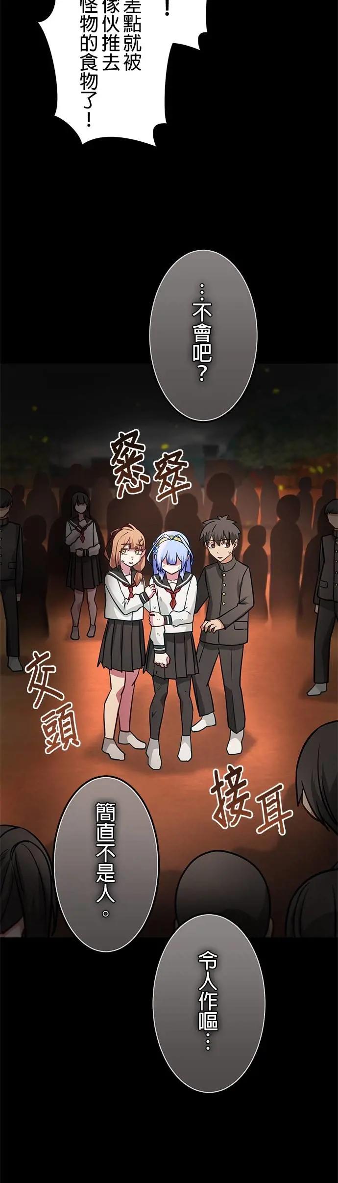 《成长型超级英雄》第38话 第20页