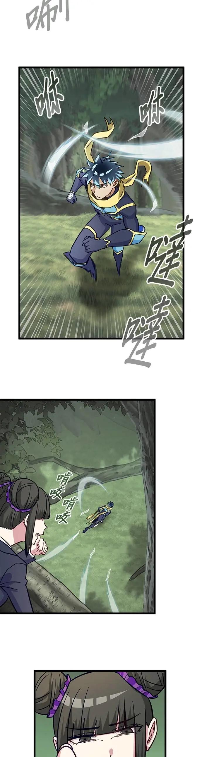 《成长型超级英雄》第38话 第27页
