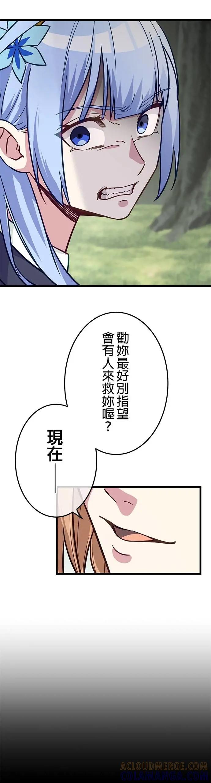 《成长型超级英雄》第39话 第22页