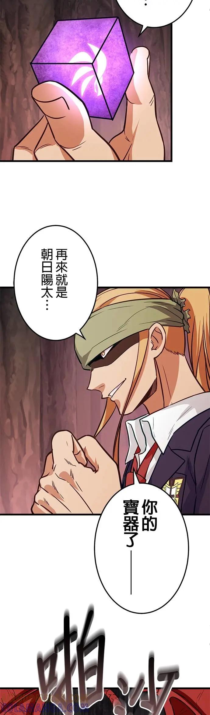 《成长型超级英雄》第39话 第37页