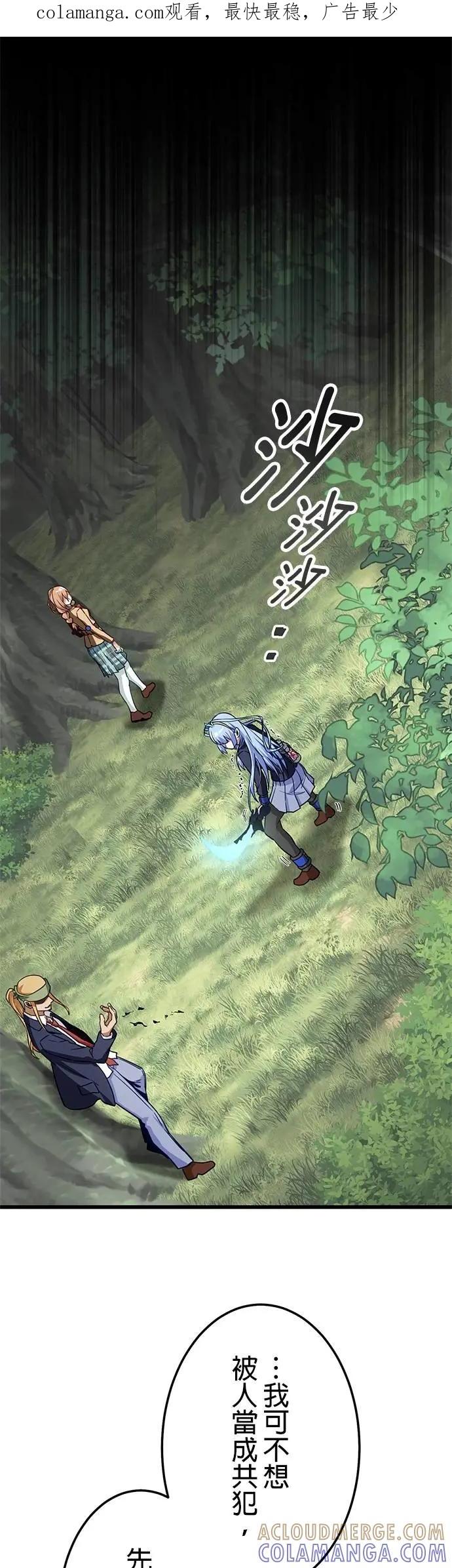 《成长型超级英雄》第39话 第1页