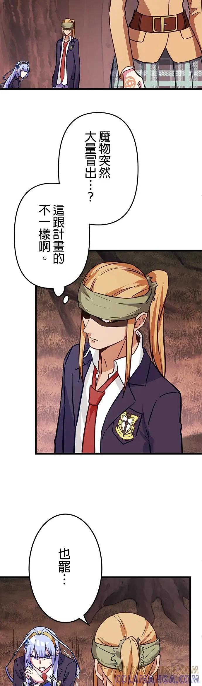 《成长型超级英雄》第39话 第34页