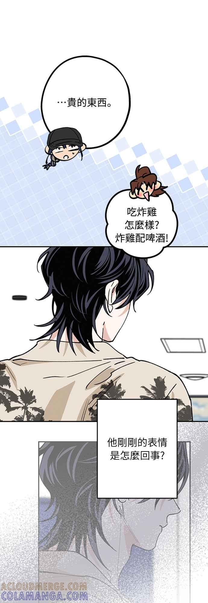 待定义的关系 - 第39话 目前还没 - 第19张图