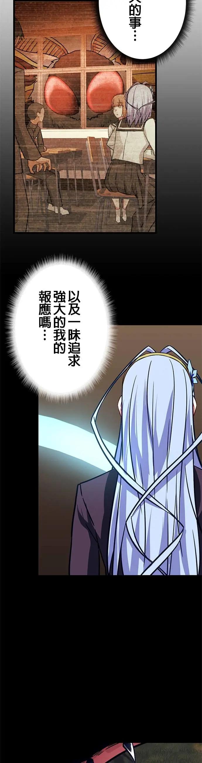 《成长型超级英雄》第39话 第50页