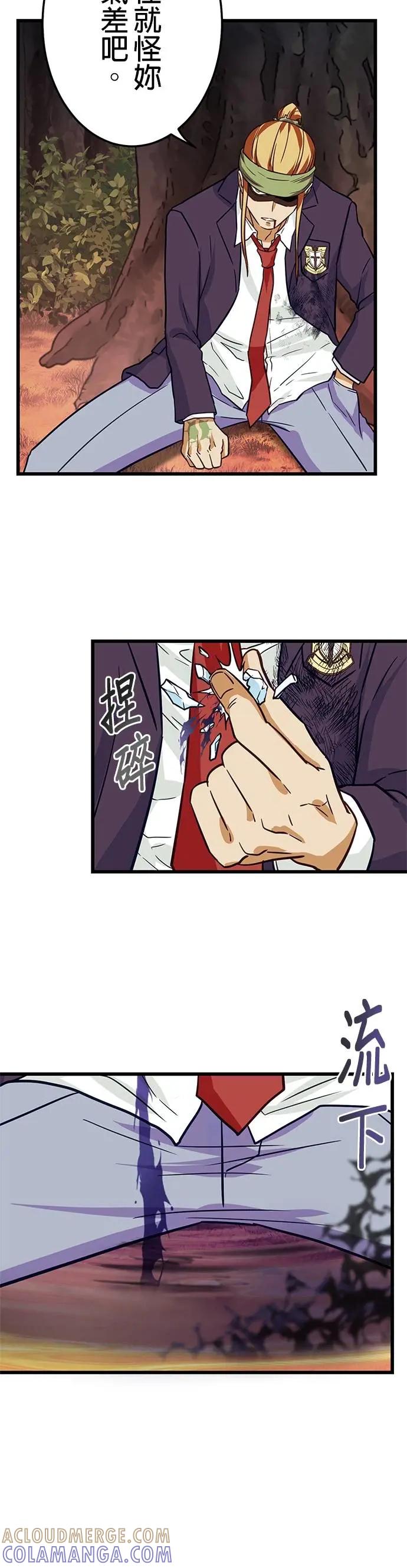 《成长型超级英雄》第39话 第46页