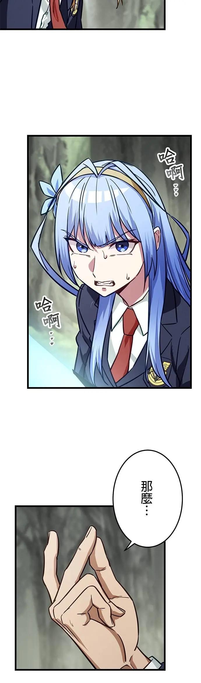 《成长型超级英雄》第39话 第6页