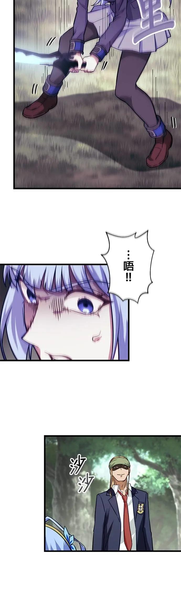 《成长型超级英雄》第39话 第8页