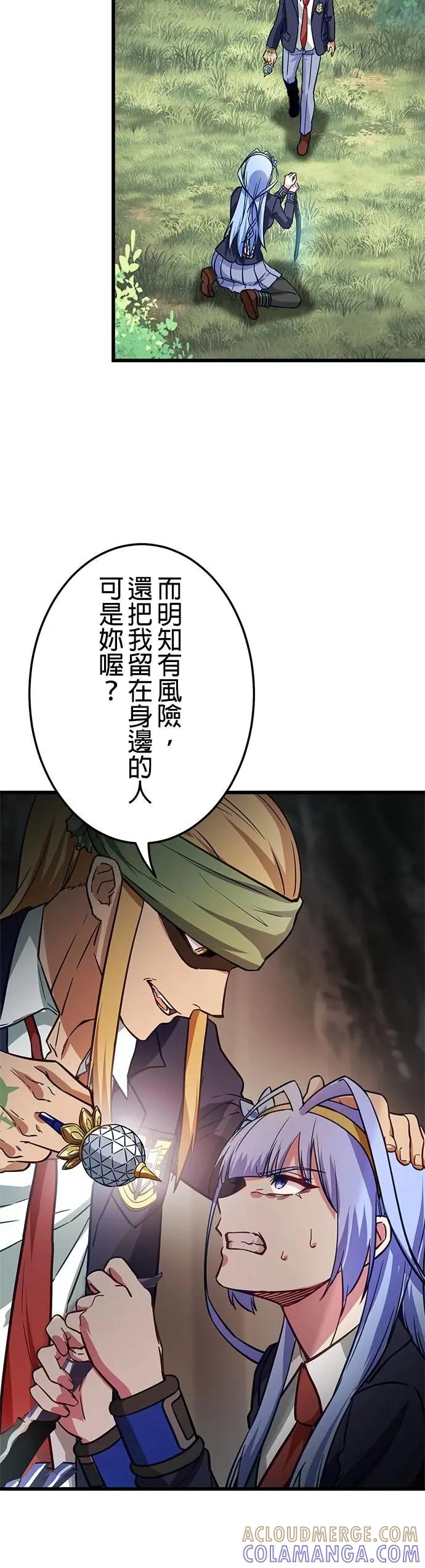 《成长型超级英雄》第39话 第16页