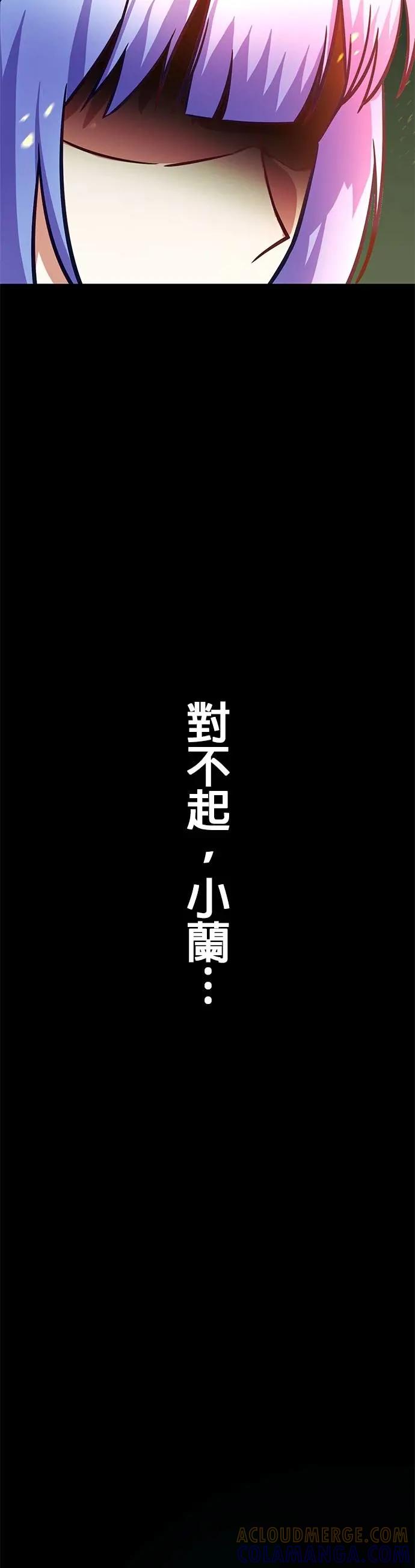 《成长型超级英雄》第39话 第52页