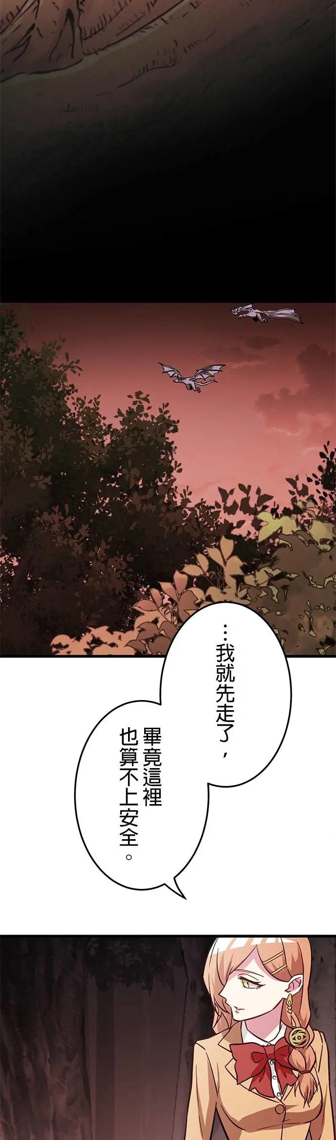 《成长型超级英雄》第39话 第33页