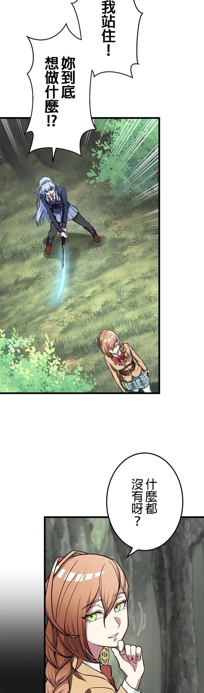 《成长型超级英雄》第39话 第3页