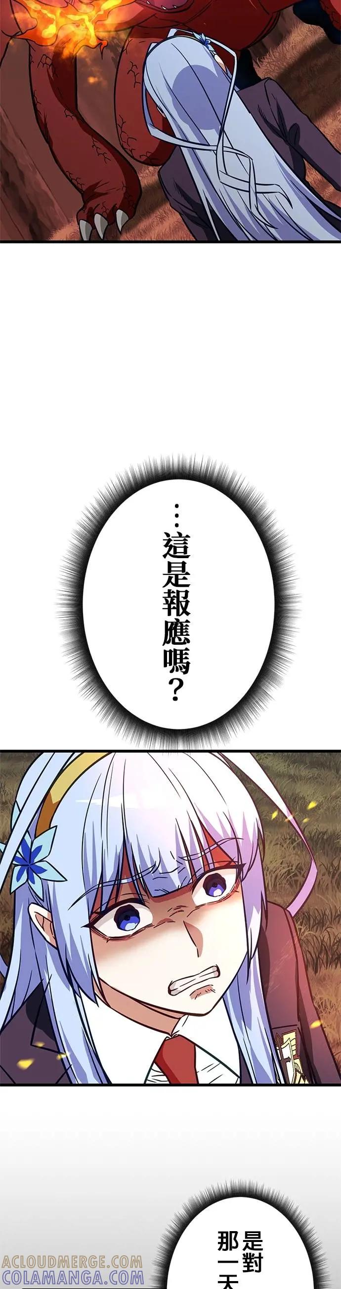 《成长型超级英雄》第39话 第49页