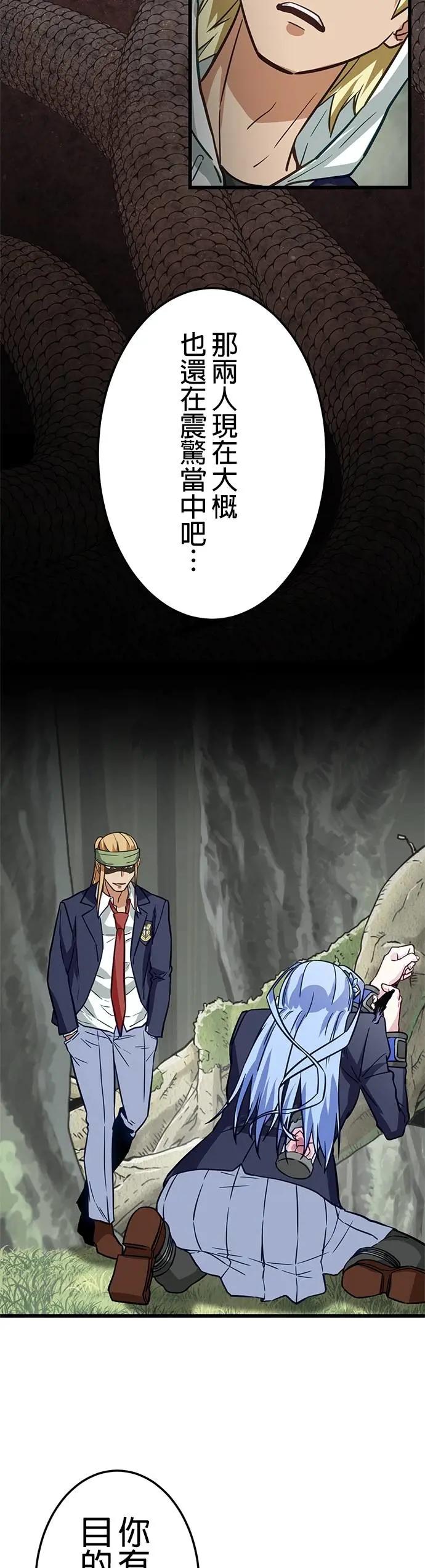 《成长型超级英雄》第39话 第12页