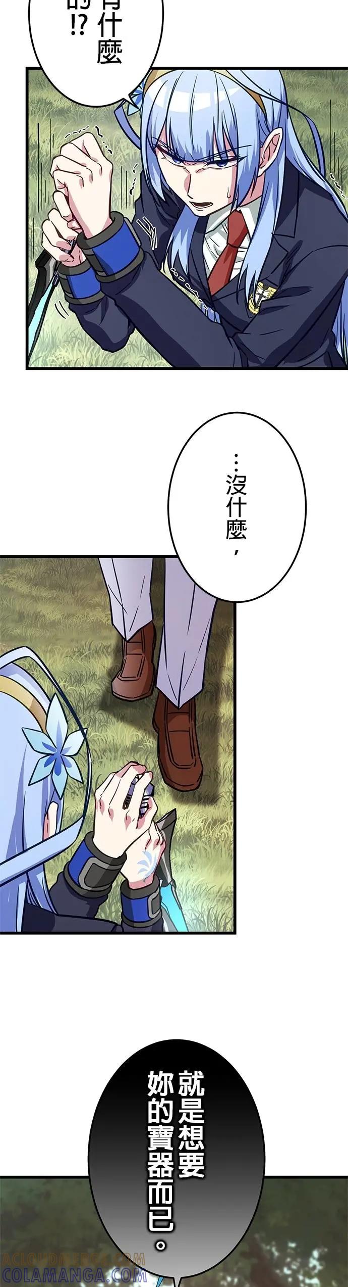 《成长型超级英雄》第39话 第13页
