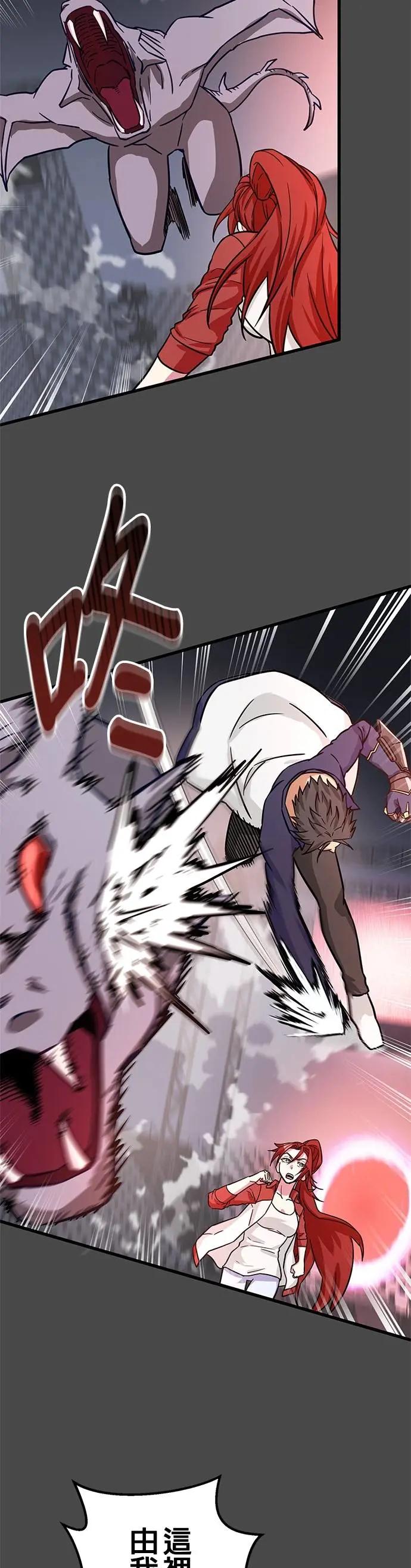 《成长型超级英雄》第39话 第29页