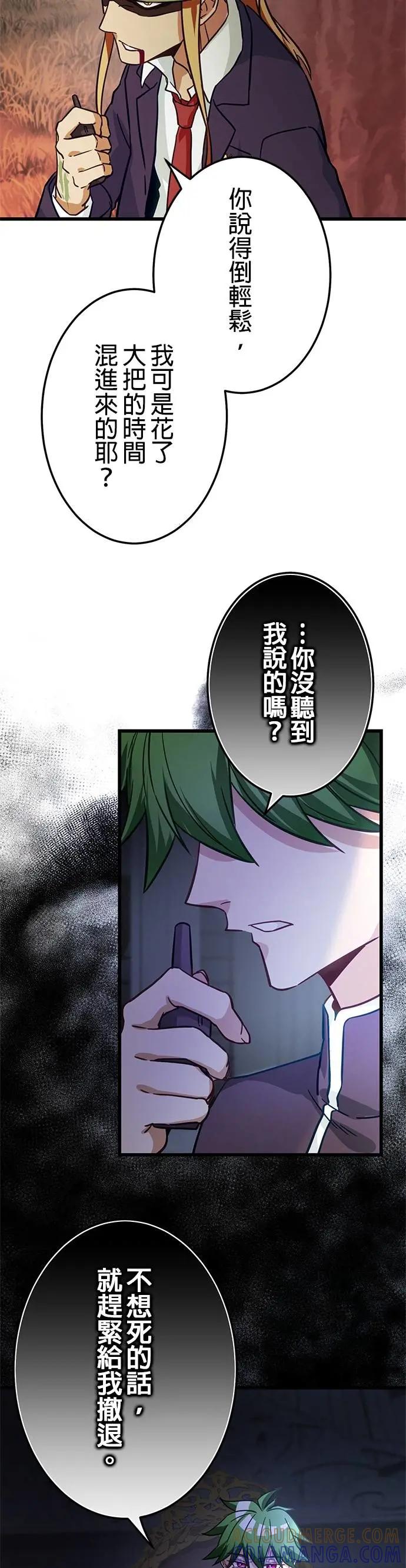 《成长型超级英雄》第39话 第43页