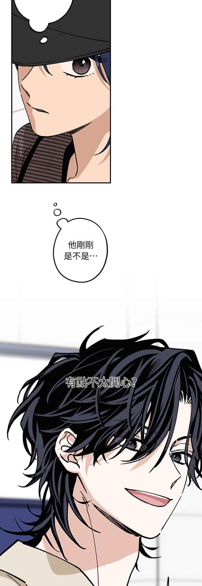 待定义的关系 - 第39话 目前还没 - 第17张图