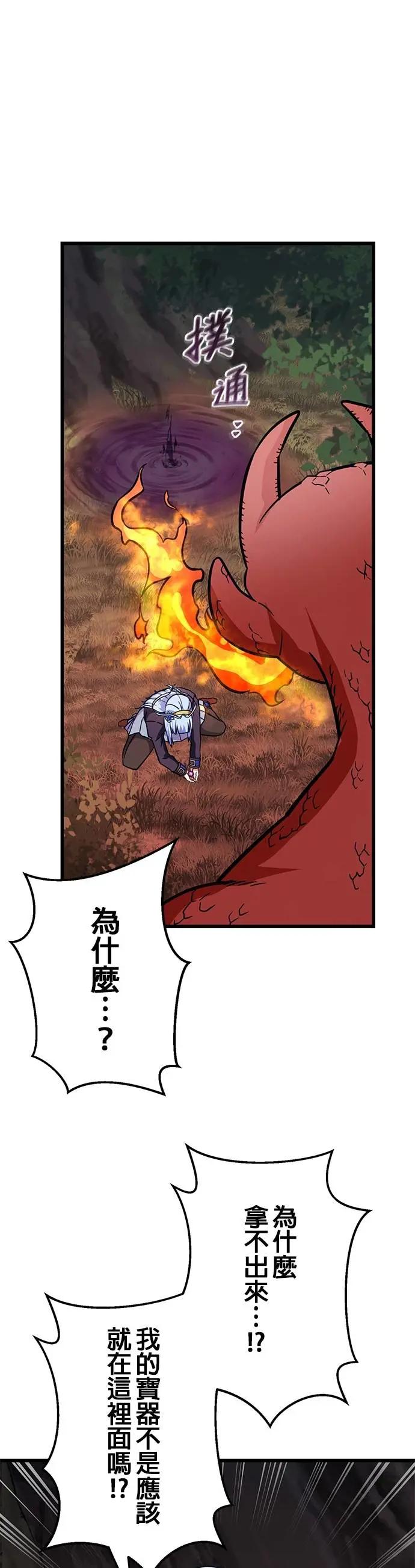 《成长型超级英雄》第39话 第47页