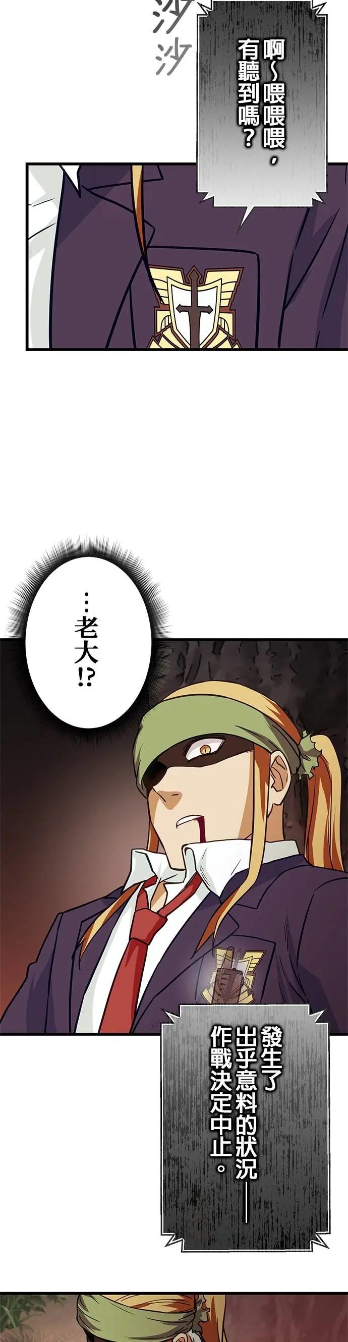《成长型超级英雄》第39话 第42页