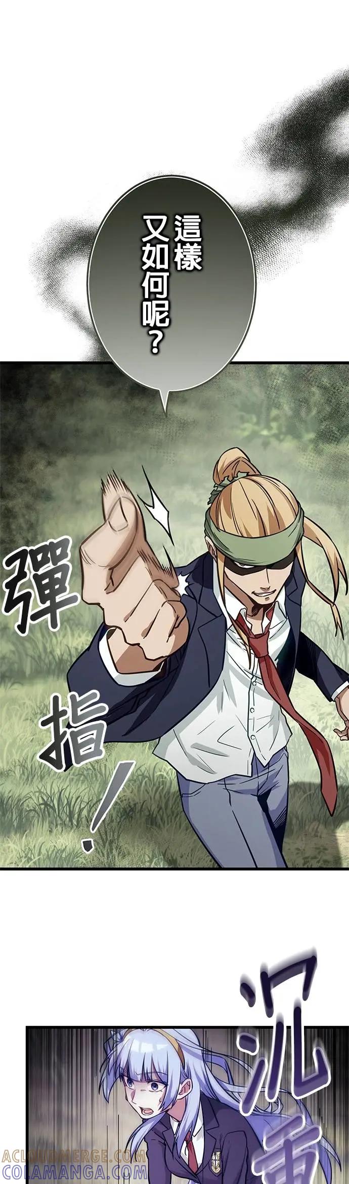 《成长型超级英雄》第39话 第7页