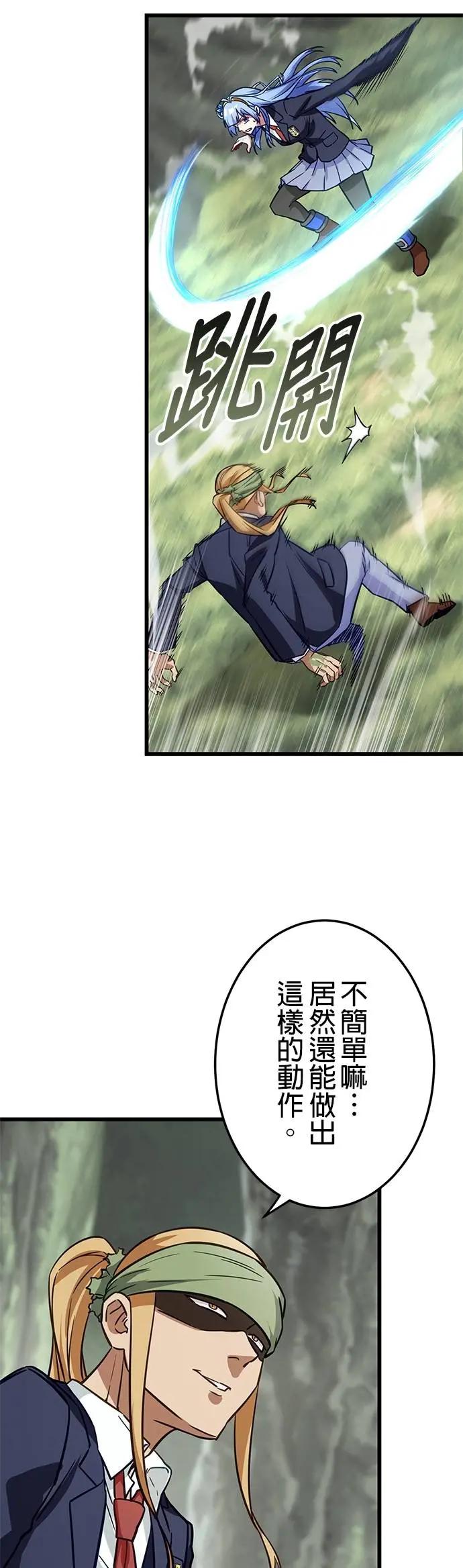 《成长型超级英雄》第39话 第5页