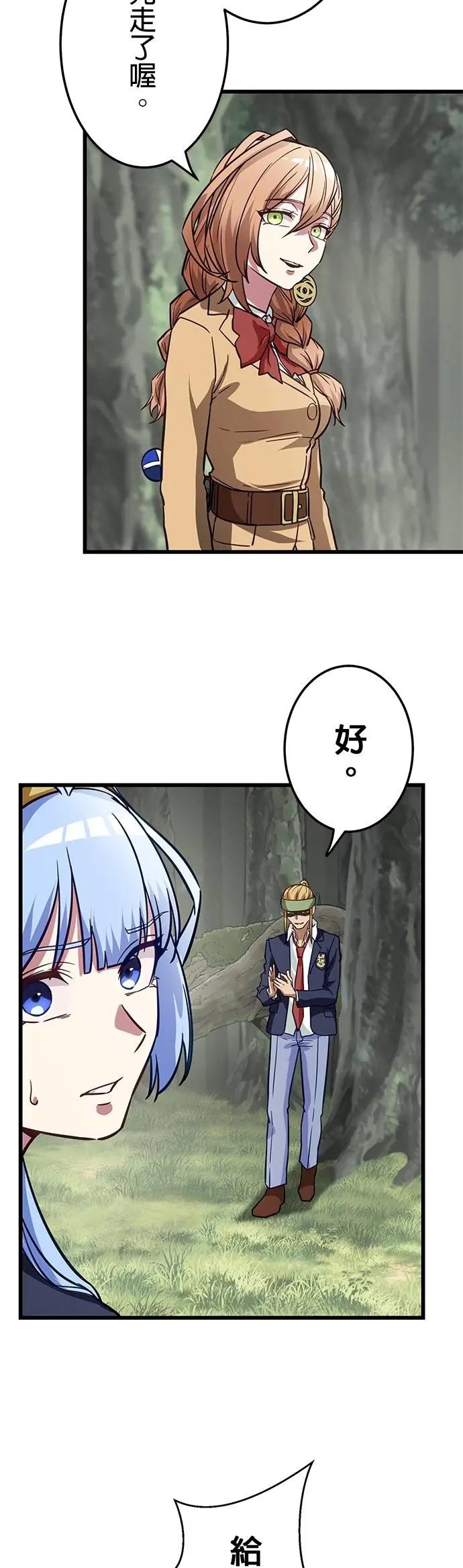 《成长型超级英雄》第39话 第2页
