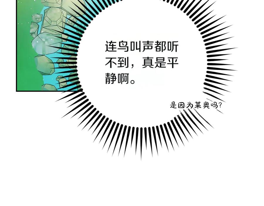 《和猛虎大人的恋爱旅行》第4话 冒昧的问题 第92页