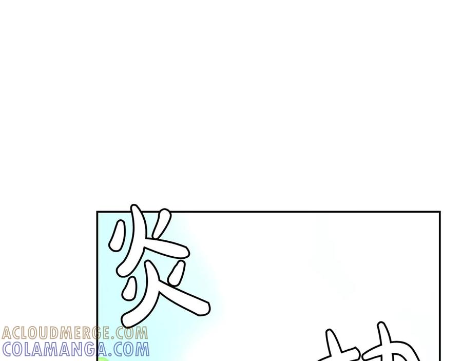 《和猛虎大人的恋爱旅行》第4话 冒昧的问题 第93页