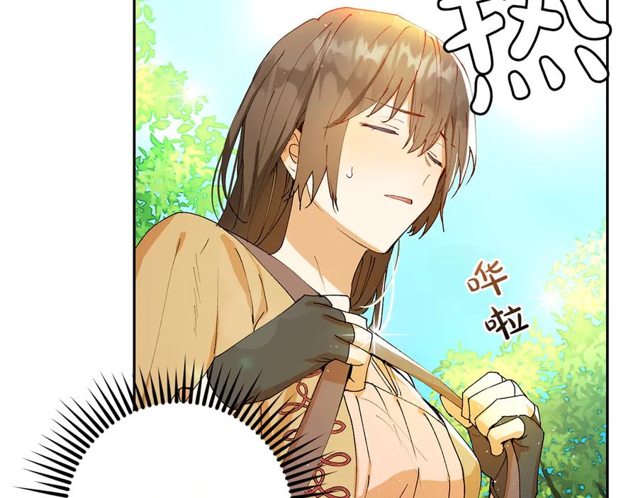 《和猛虎大人的恋爱旅行》第4话 冒昧的问题 第94页
