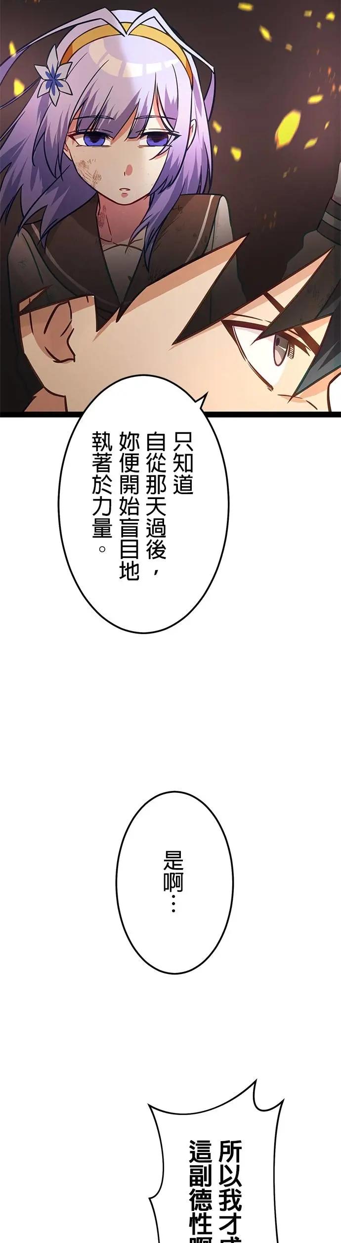 《成长型超级英雄》第40话 第26页