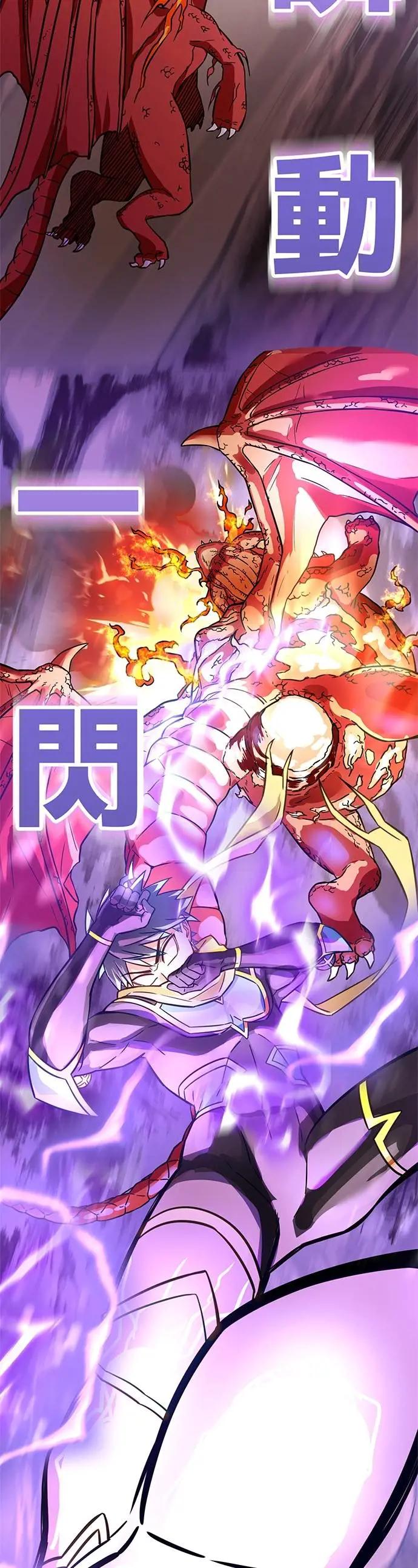 《成长型超级英雄》第40话 第54页