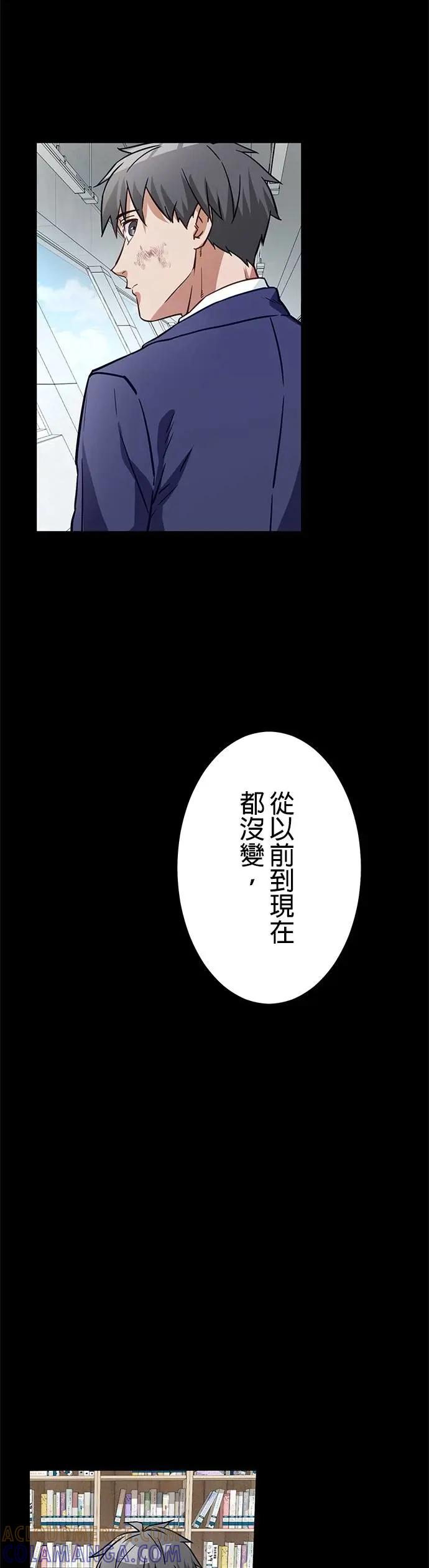 《成长型超级英雄》第40话 第34页