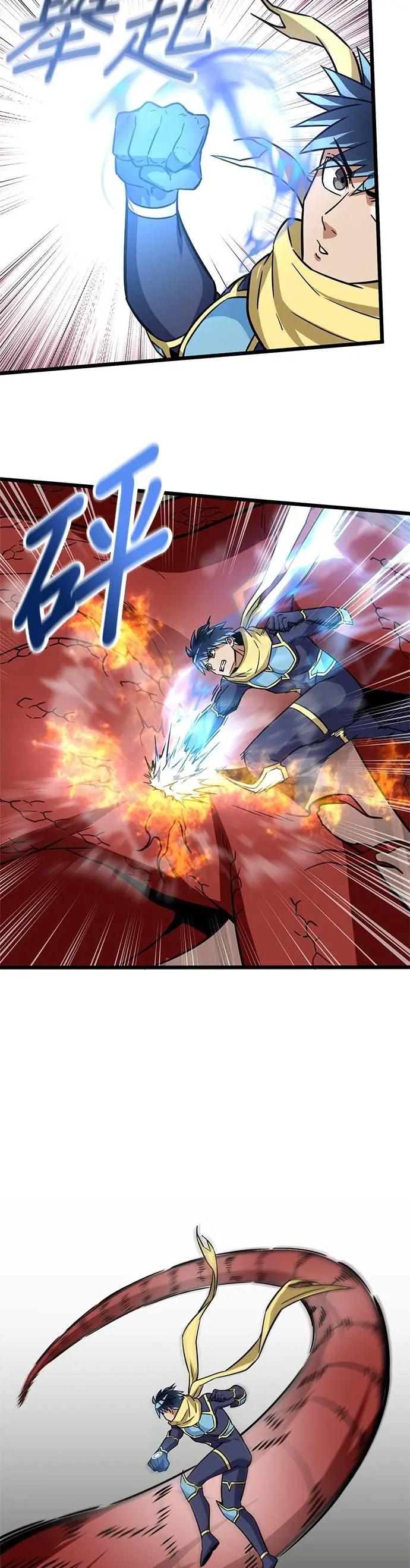 《成长型超级英雄》第40话 第42页