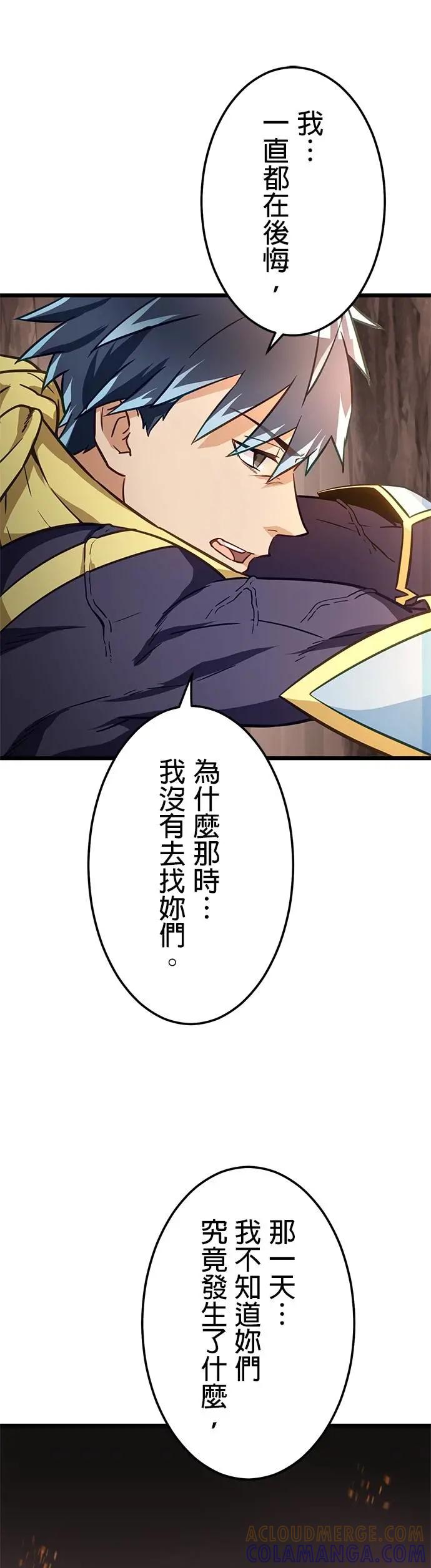 《成长型超级英雄》第40话 第25页