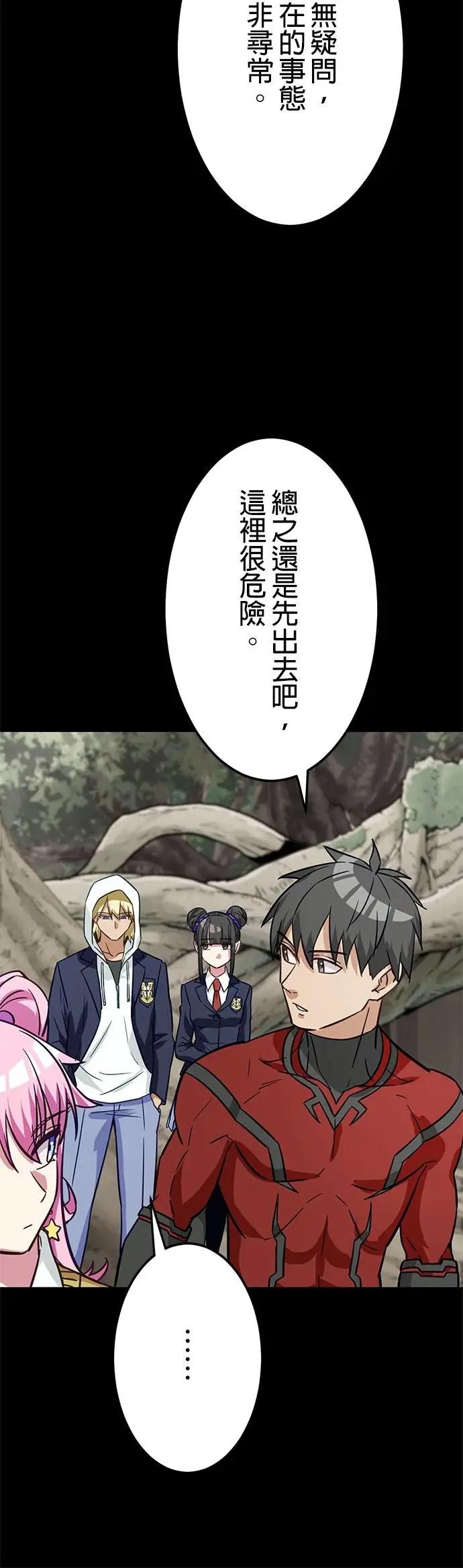 《成长型超级英雄》第40话 第8页