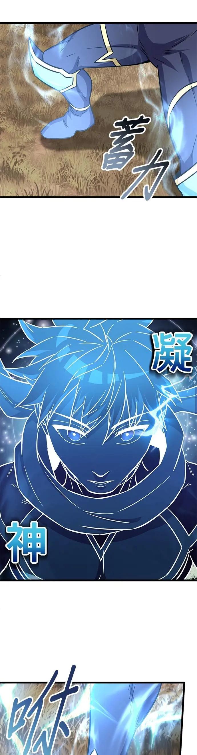 《成长型超级英雄》第40话 第45页