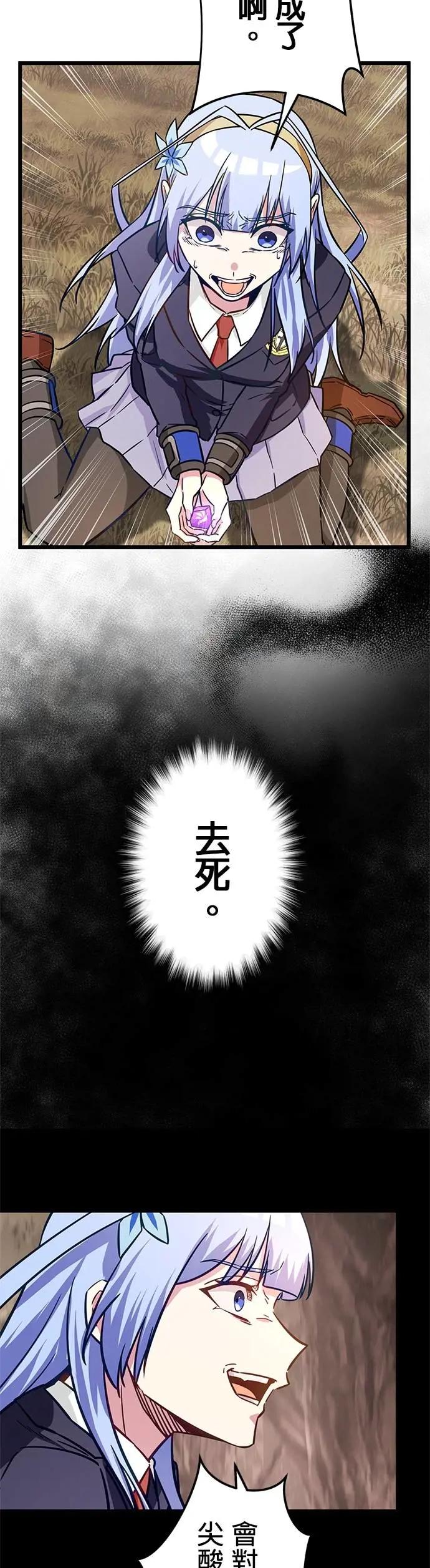 《成长型超级英雄》第40话 第27页