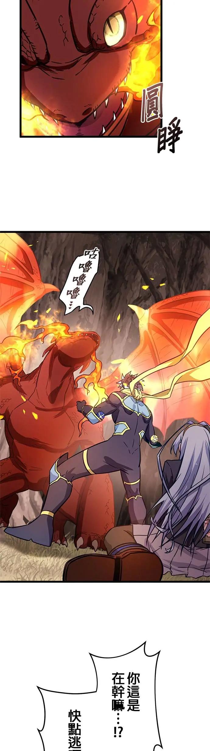 《成长型超级英雄》第40话 第20页