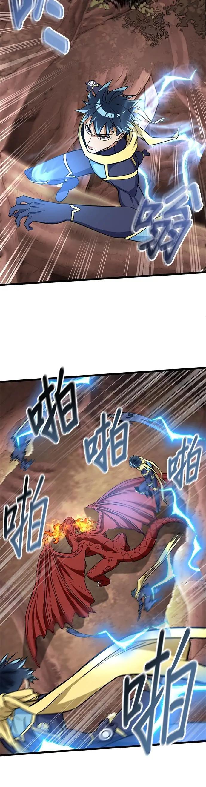 《成长型超级英雄》第40话 第48页