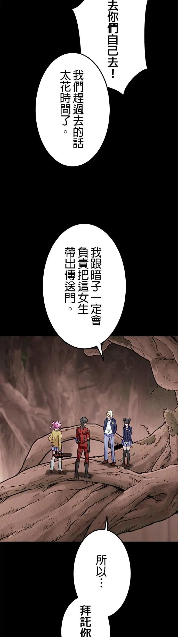 《成长型超级英雄》第40话 第15页