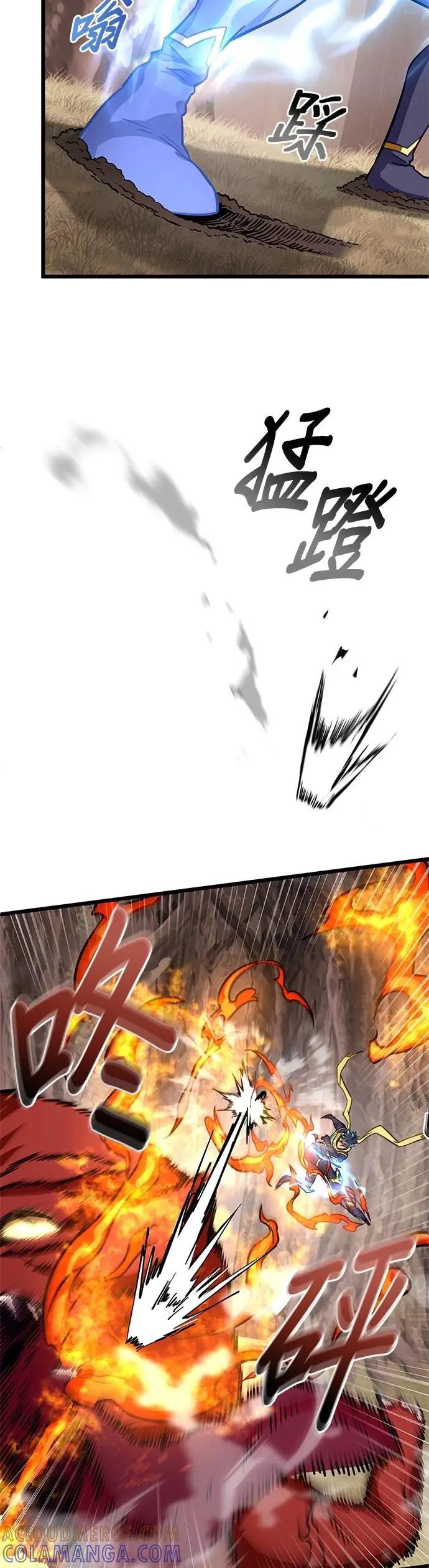 《成长型超级英雄》第40话 第37页