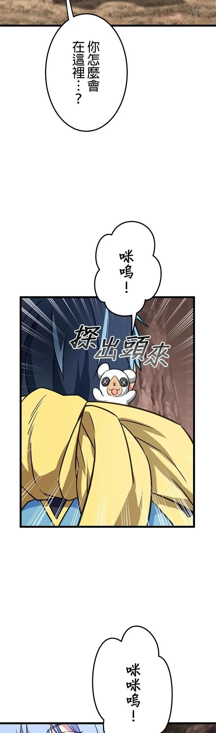 《成长型超级英雄》第40话 第3页