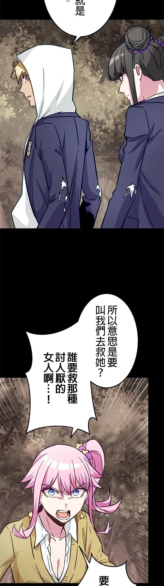 《成长型超级英雄》第40话 第14页
