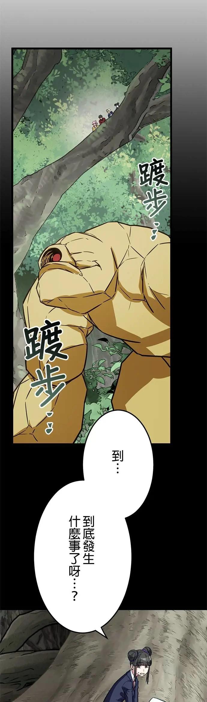 《成长型超级英雄》第40话 第6页